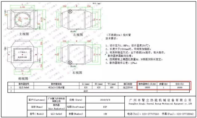 「中國智造」專業(yè)級(jí)換熱器選型系統(tǒng)——廣州擎立研發(fā)
